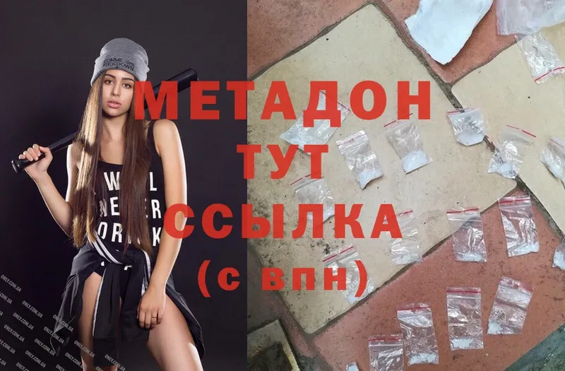 Метадон methadone  Алейск 