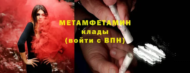 МЕТАМФЕТАМИН Methamphetamine Алейск